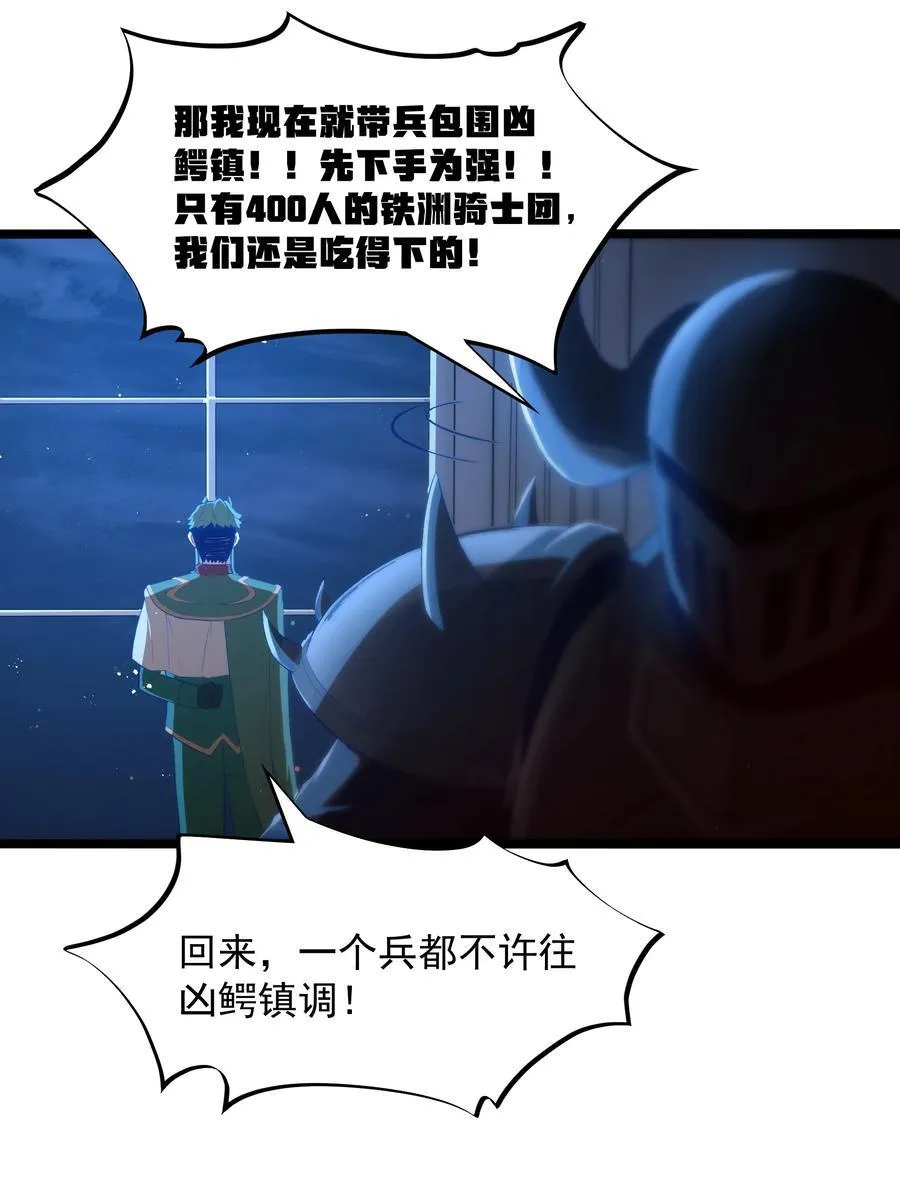 第57话 墨托的新计划（猎羽季篇）50