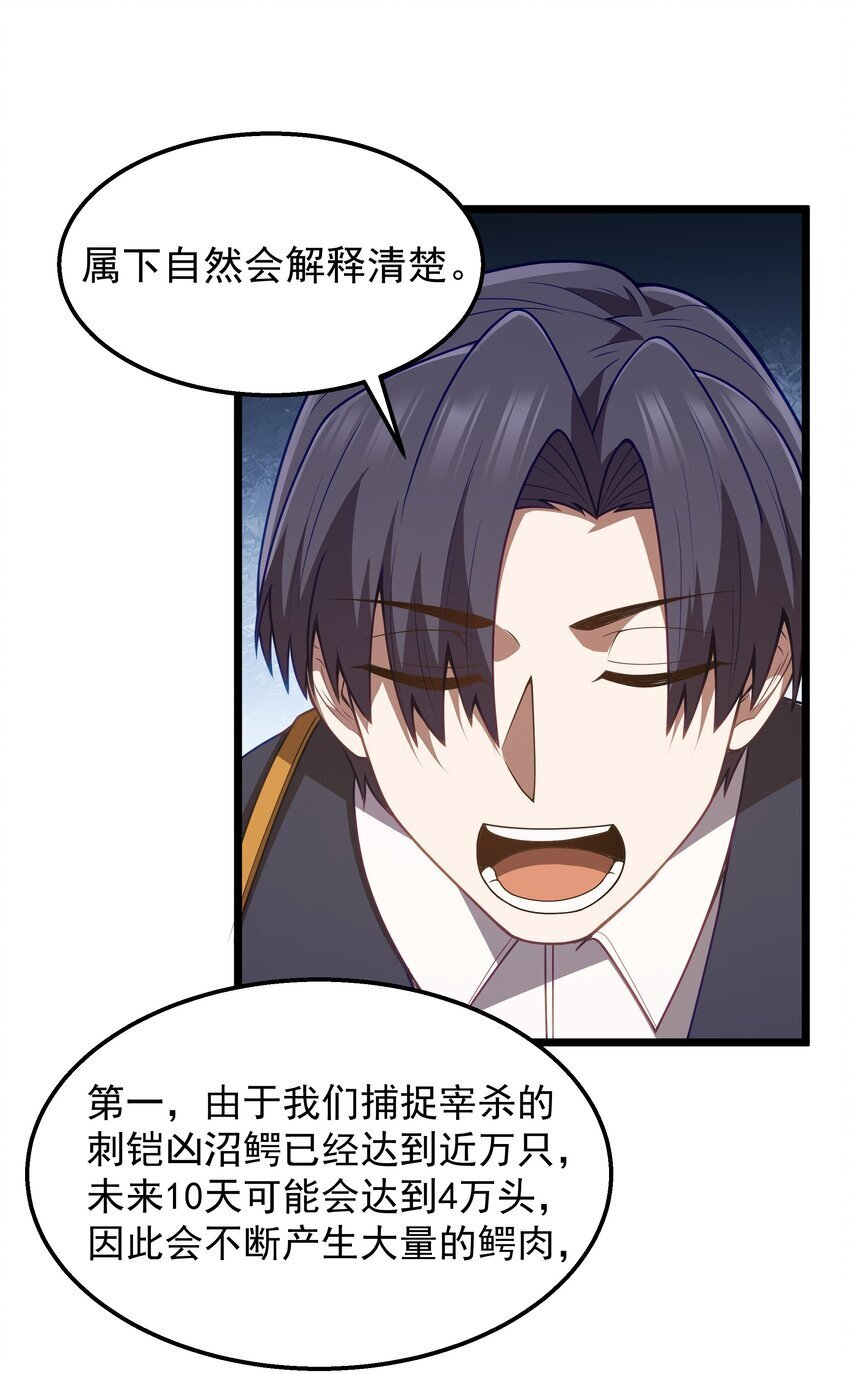 第36话 是故意的还是不小心的8