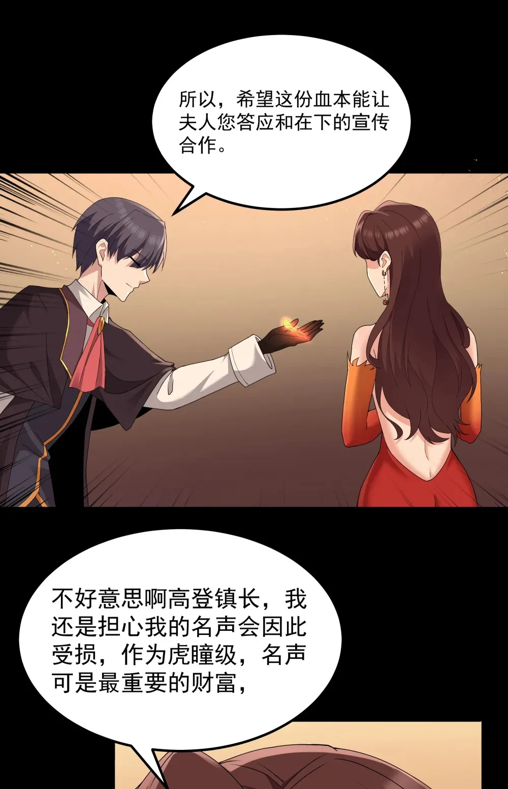 第65话 极限拉扯（猎羽季篇）5