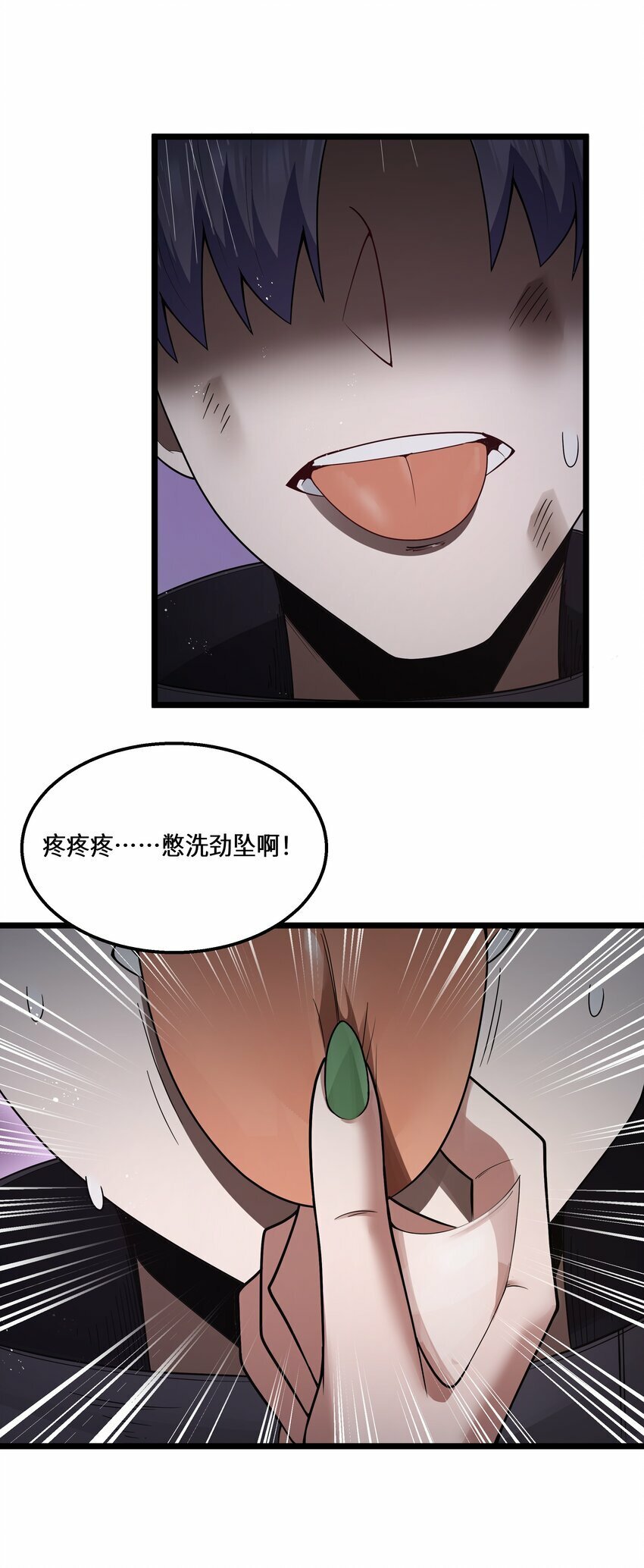 第29话 不够卫生的缔约11