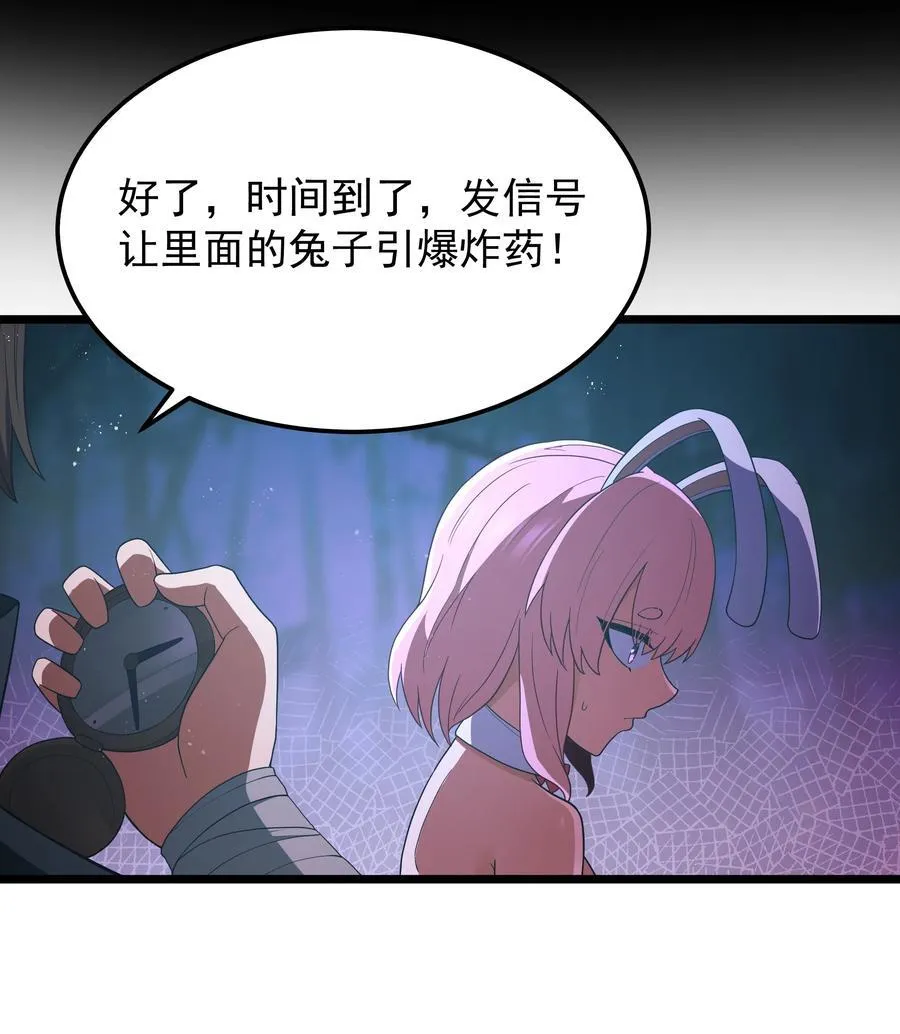 第61话 阴差阳错（猎羽季篇）67