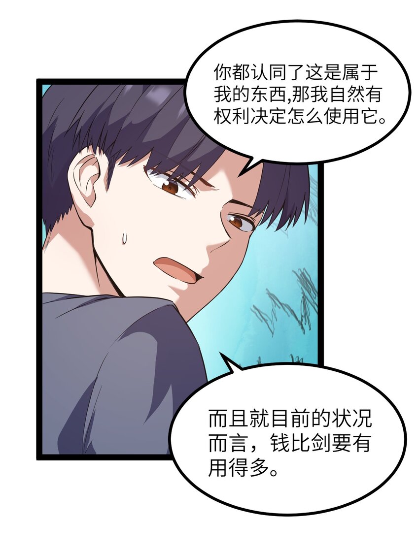02 当铺交锋4