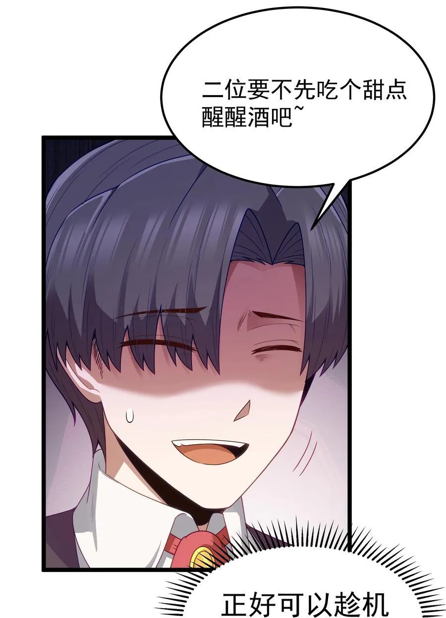 第55话 史莱姆2325号（猎羽季篇）17