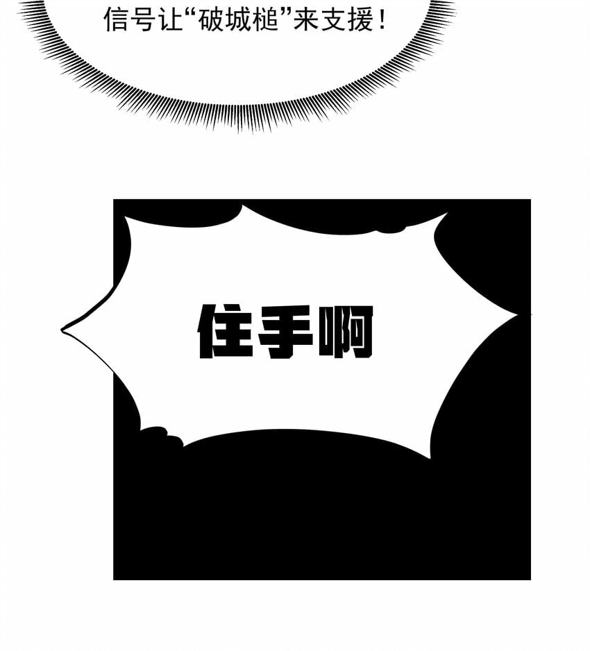 第31话 纯黑的毒蝎37