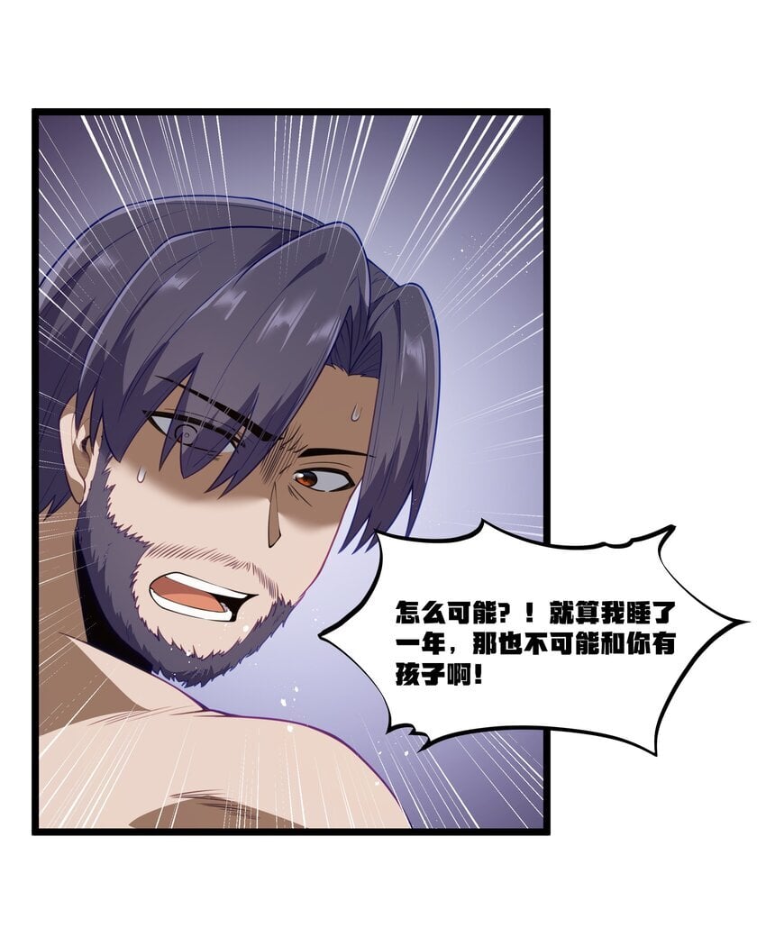 第32话 欲擒故纵2