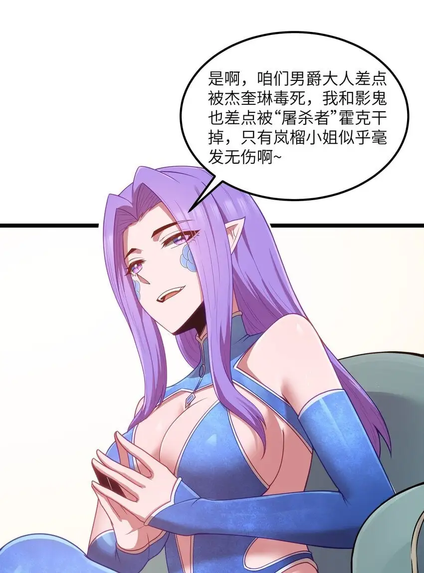 第49话 恋骨癖46