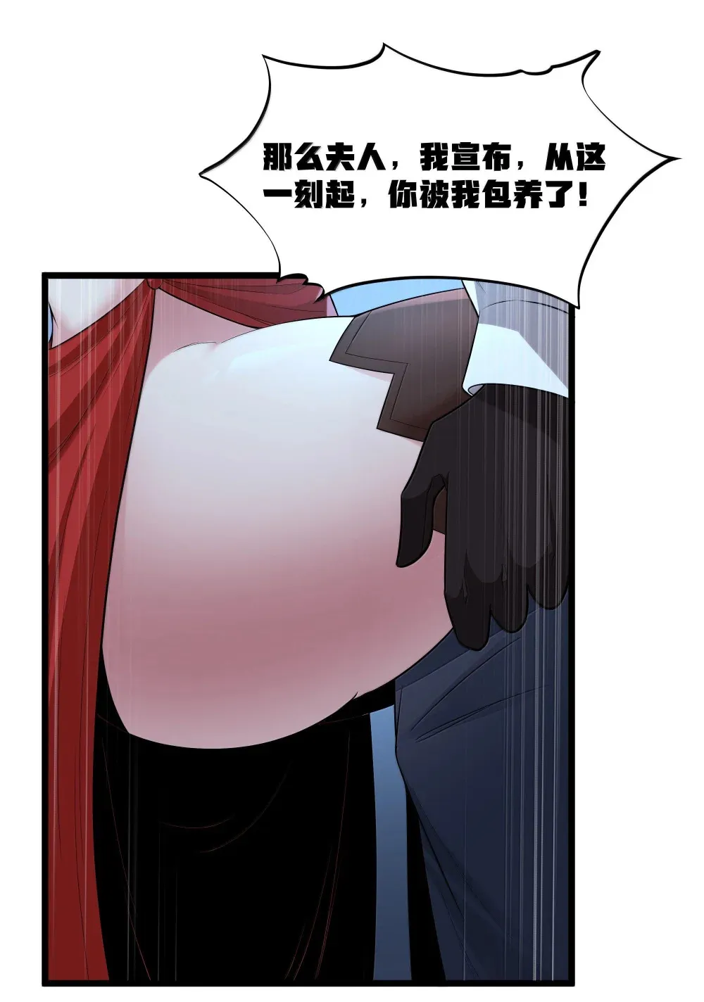 第72话 你这是想要包养我吗？（猎羽季篇）45