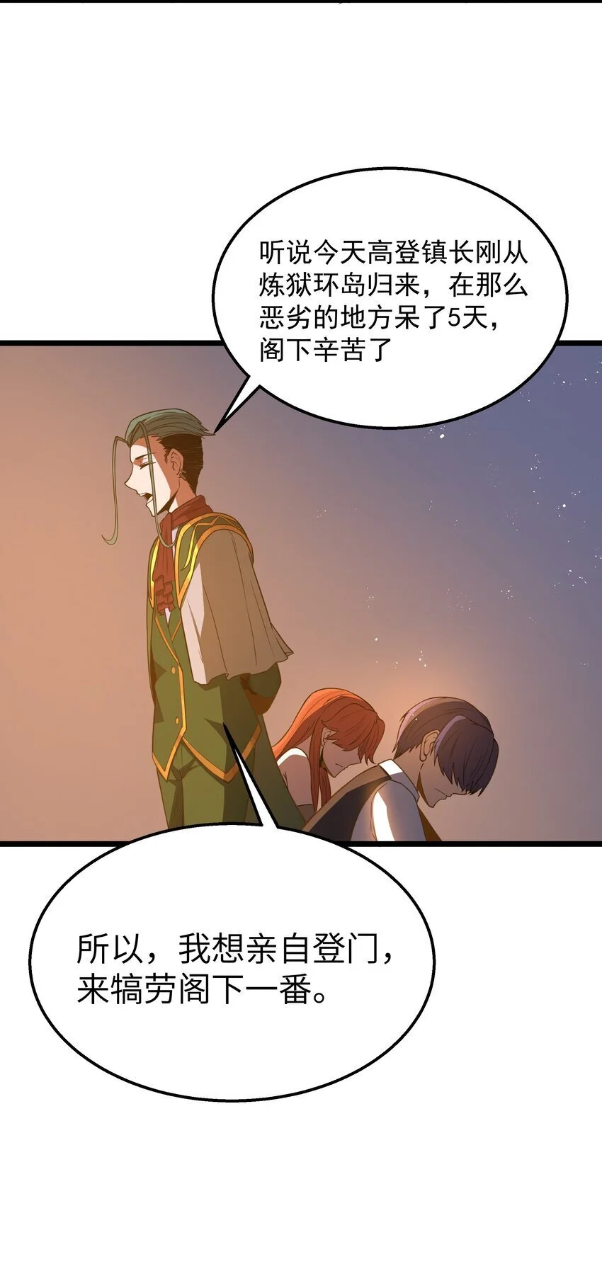 第46话 龙雀幼崽的商业化用法33