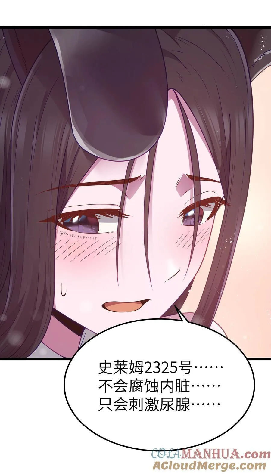 第55话 史莱姆2325号（猎羽季篇）63