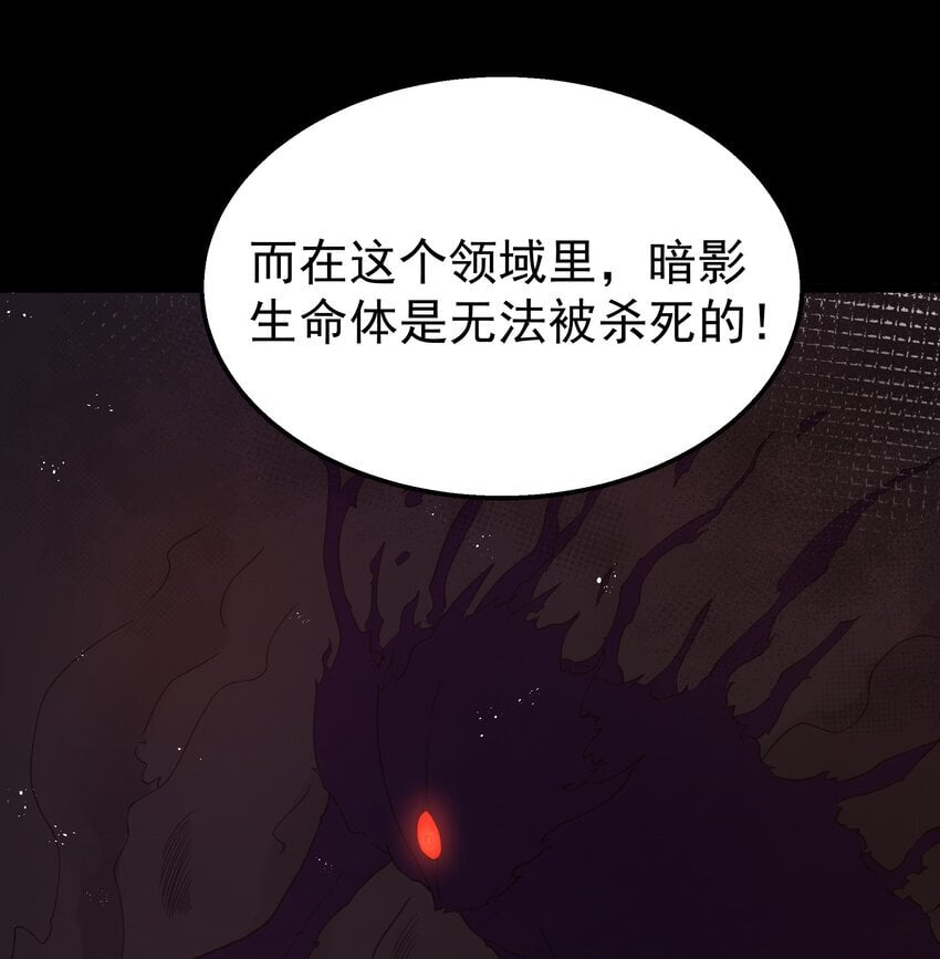 第38话 影怪18