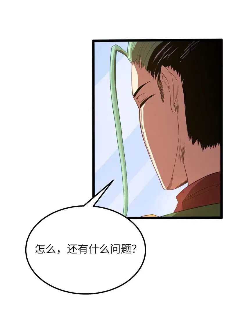 第43话 只杀七个4