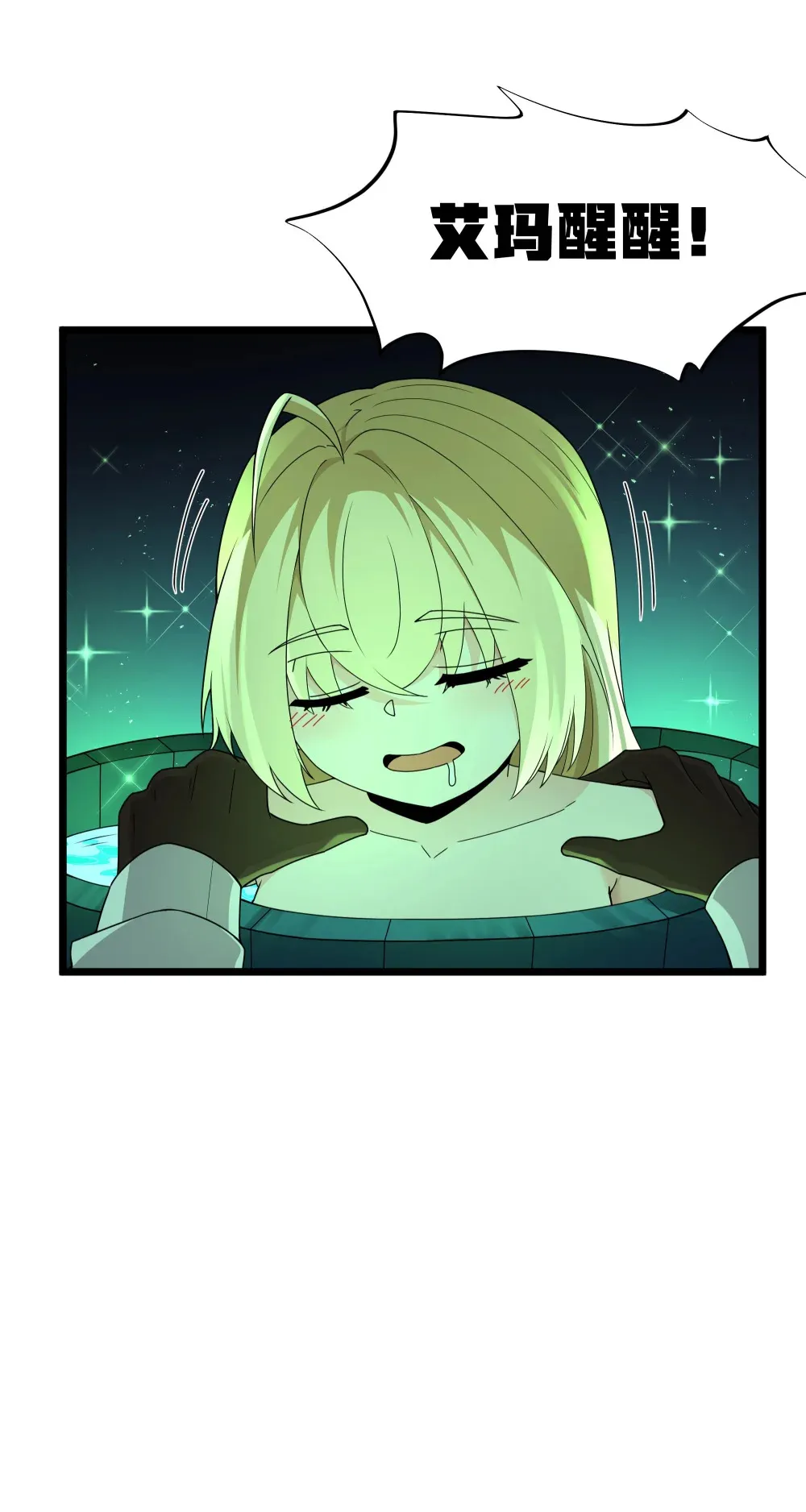 第65话 极限拉扯（猎羽季篇）76