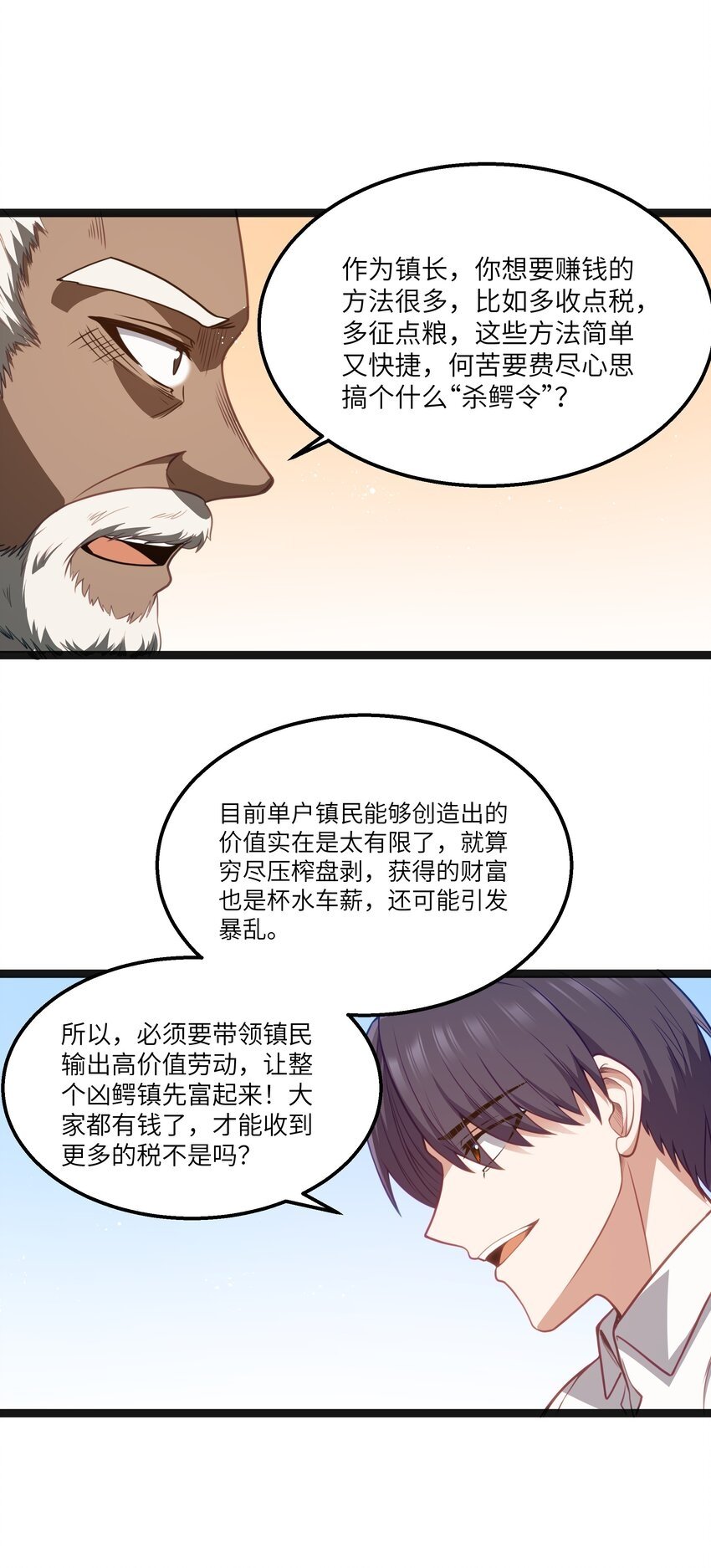 第18话 梅开二度28
