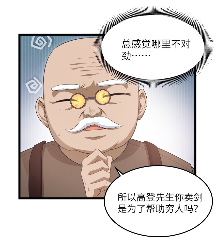 02 当铺交锋59