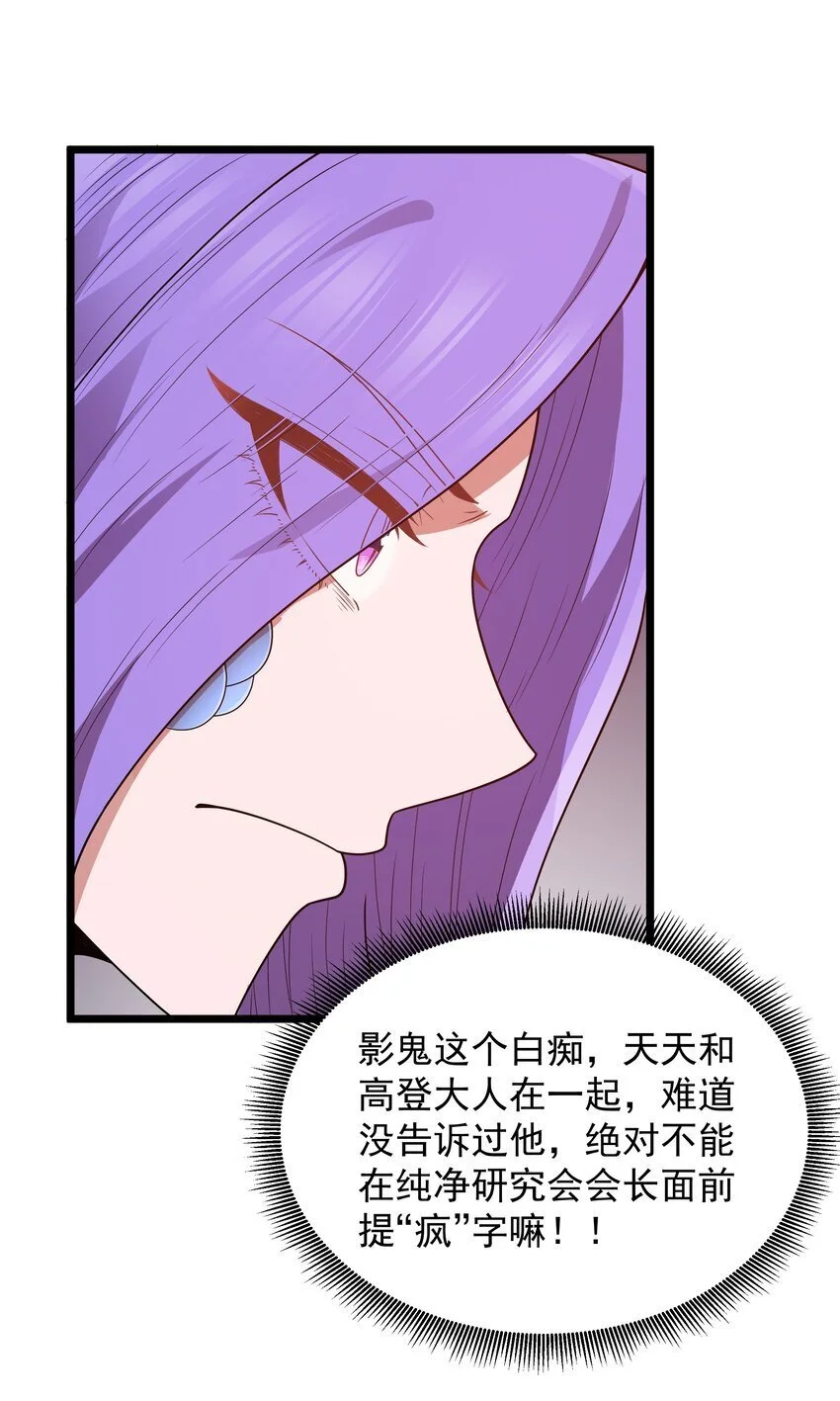 第47话 “疯”是禁字7