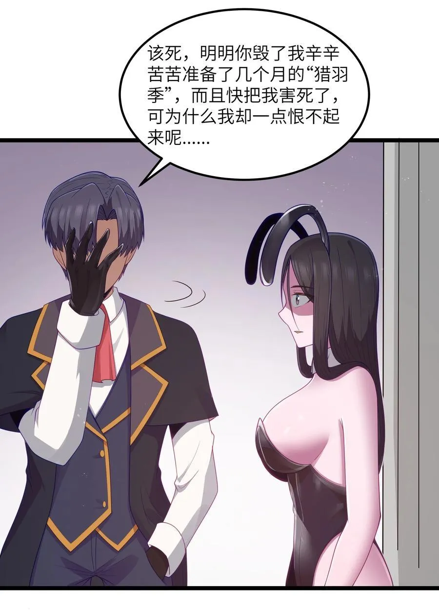 第55话 史莱姆2325号（猎羽季篇）52