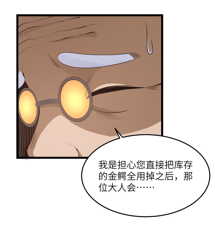 02 当铺交锋71