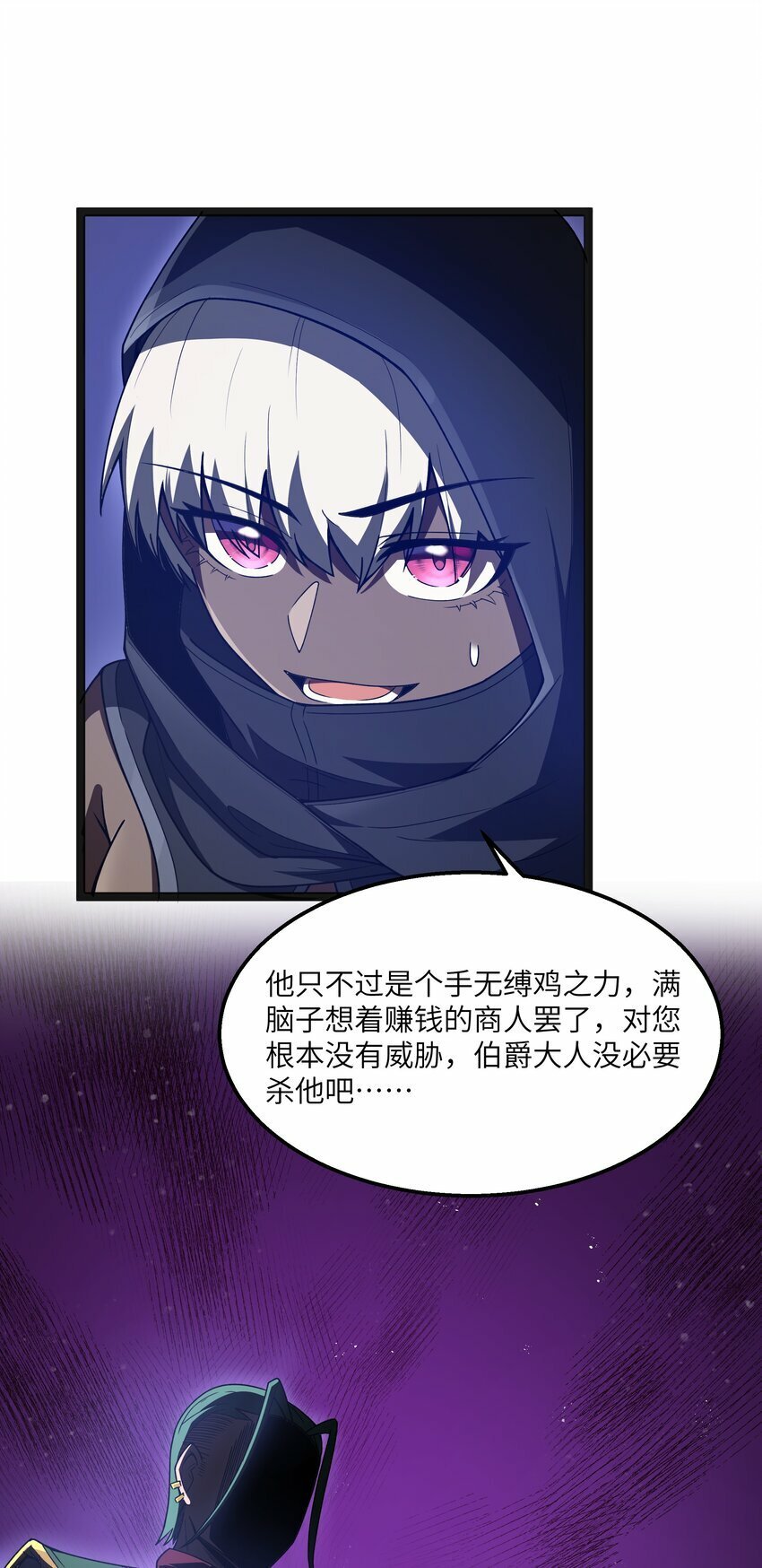 第21话 墨托的阴谋16