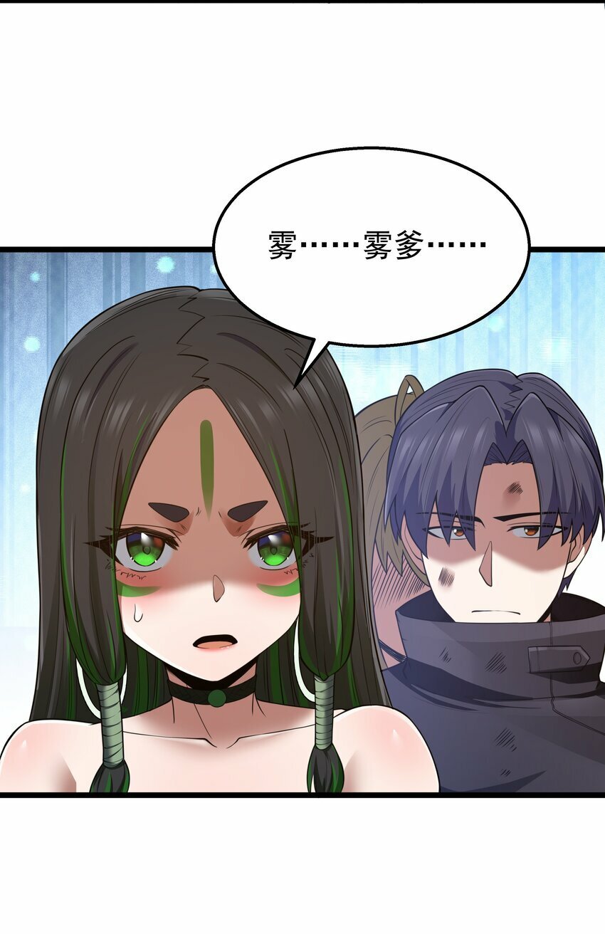 第30话 菇谧谷25