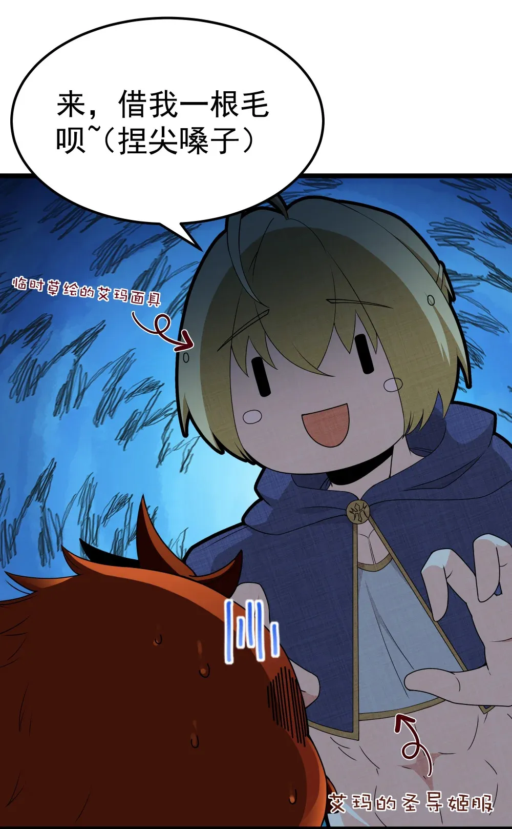 第65话 极限拉扯（猎羽季篇）74