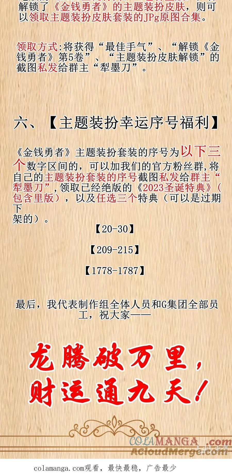 公告 春节更新安排&amp;amp;amp;福利活动3