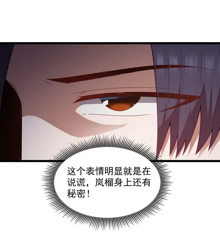 第49话 恋骨癖51