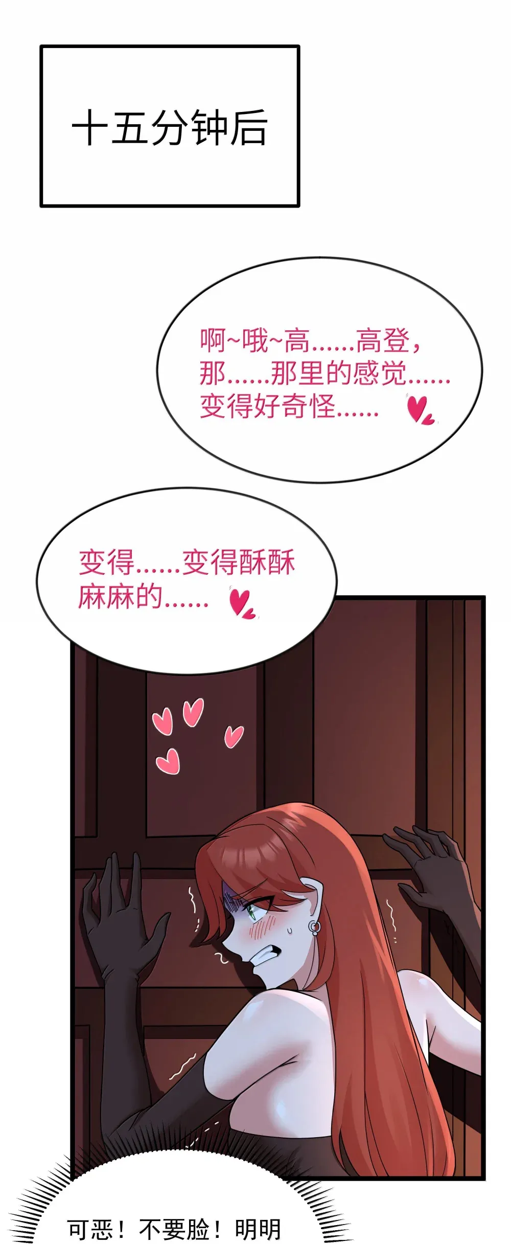 第72话 你这是想要包养我吗？（猎羽季篇）60