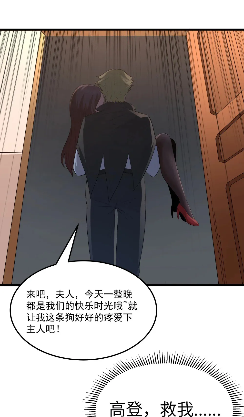 第68话 我......想睡觉了......（猎羽季篇）38