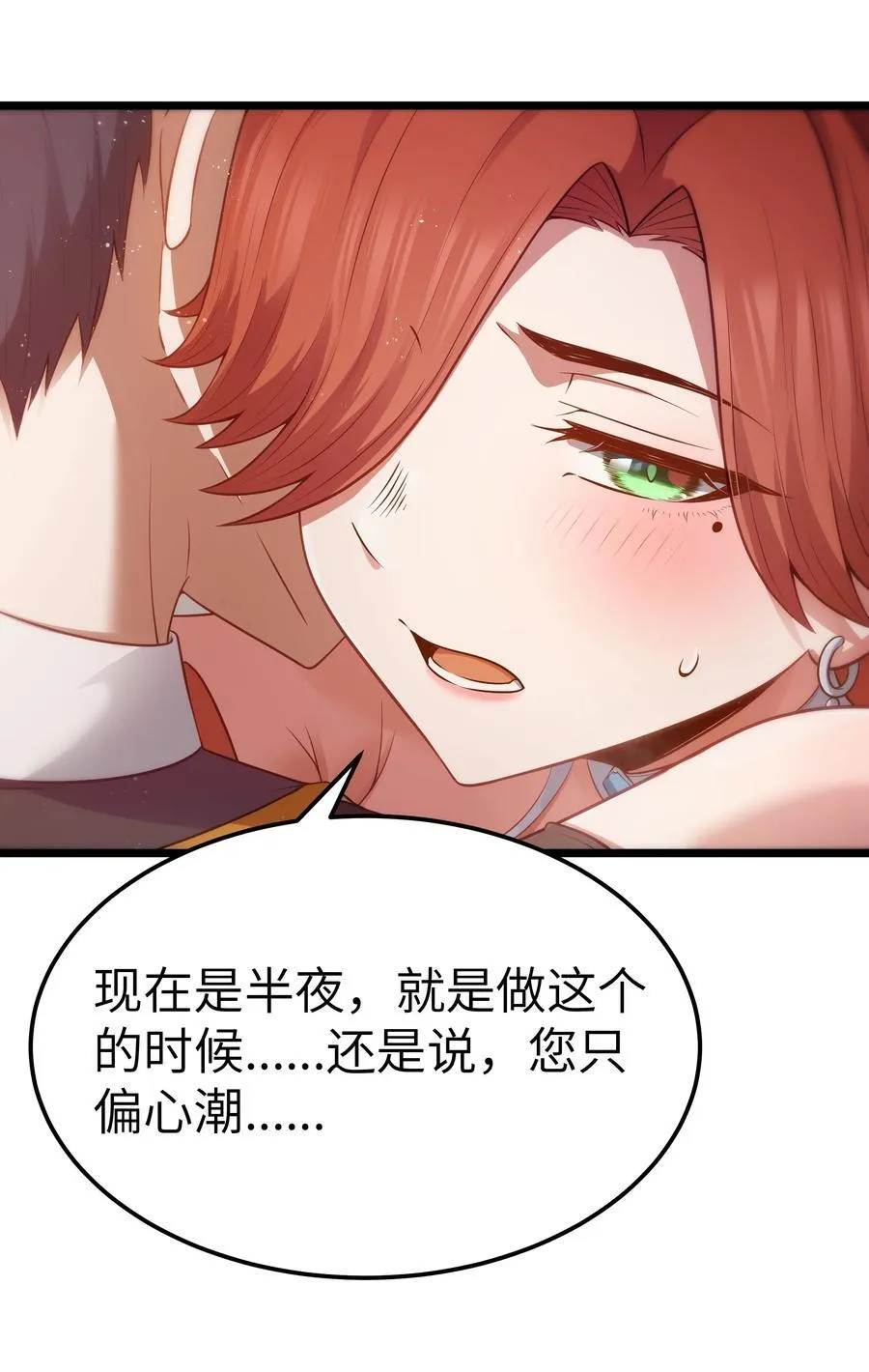 第59话 高登大人我腿麻了（猎羽季篇）22