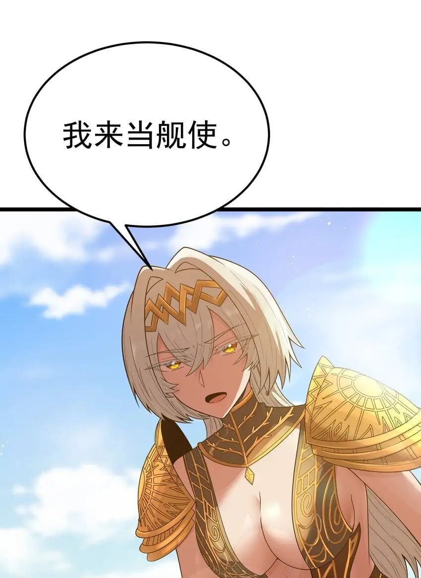 第51话 贵宾接待方式（猎羽季篇）31