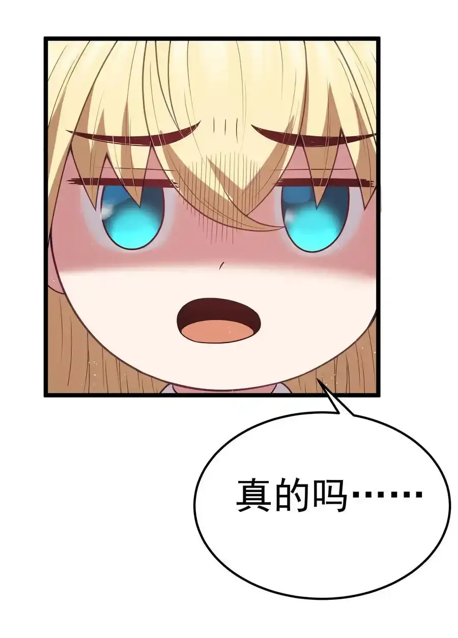 第53话 觉古出现！（猎羽季篇）61