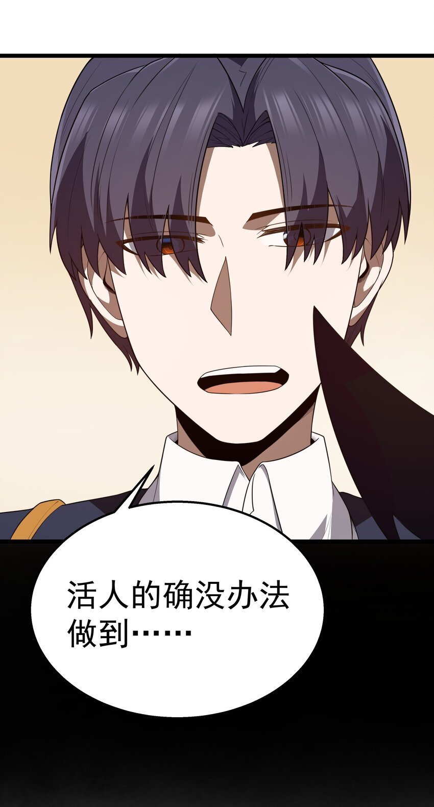 第38话 影怪34
