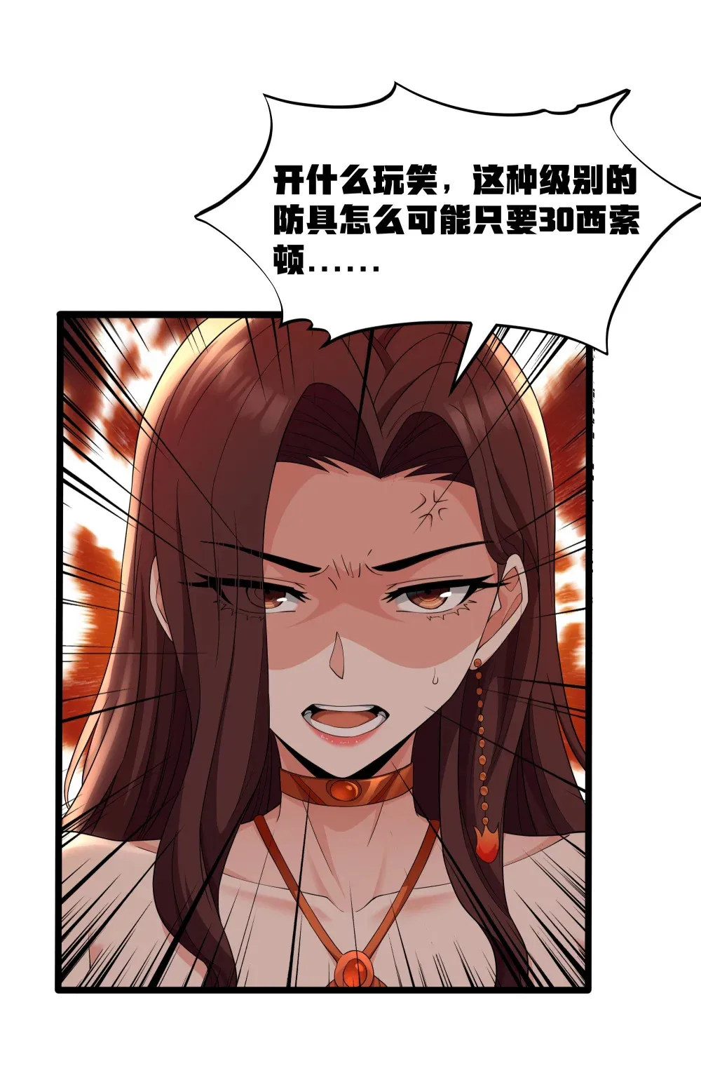 第64话 鳄甲特别宣传员（猎羽季篇）10
