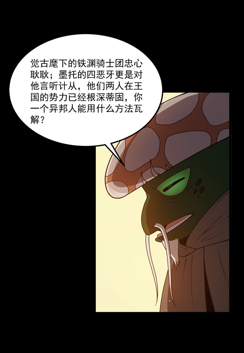 第34话 金钱即世界9