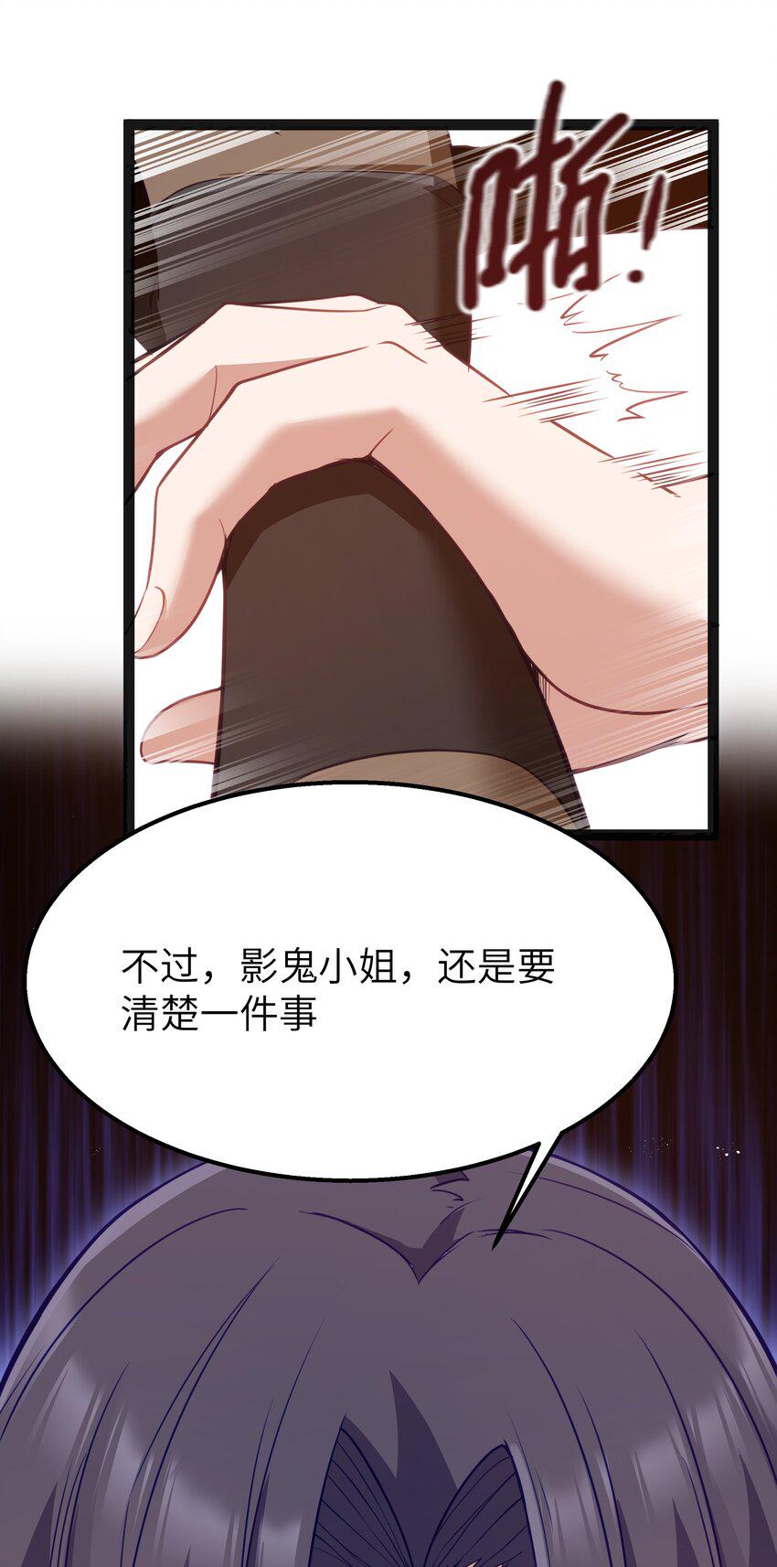15 杀鳄令19