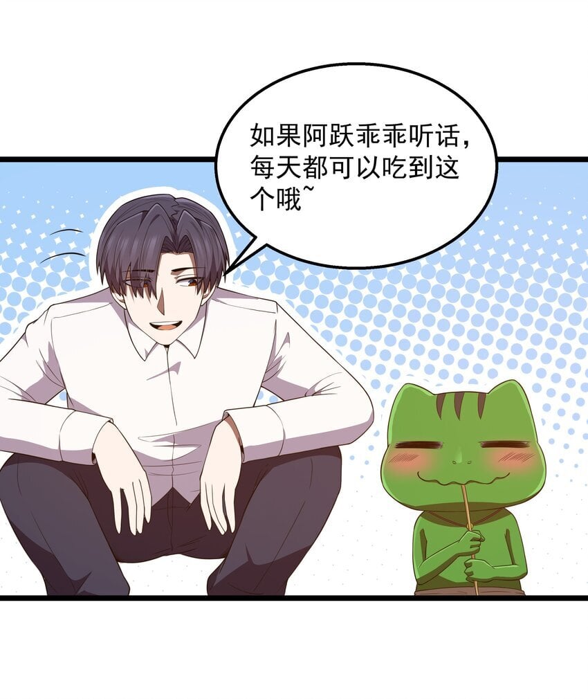 第41话 送上门的七杀38