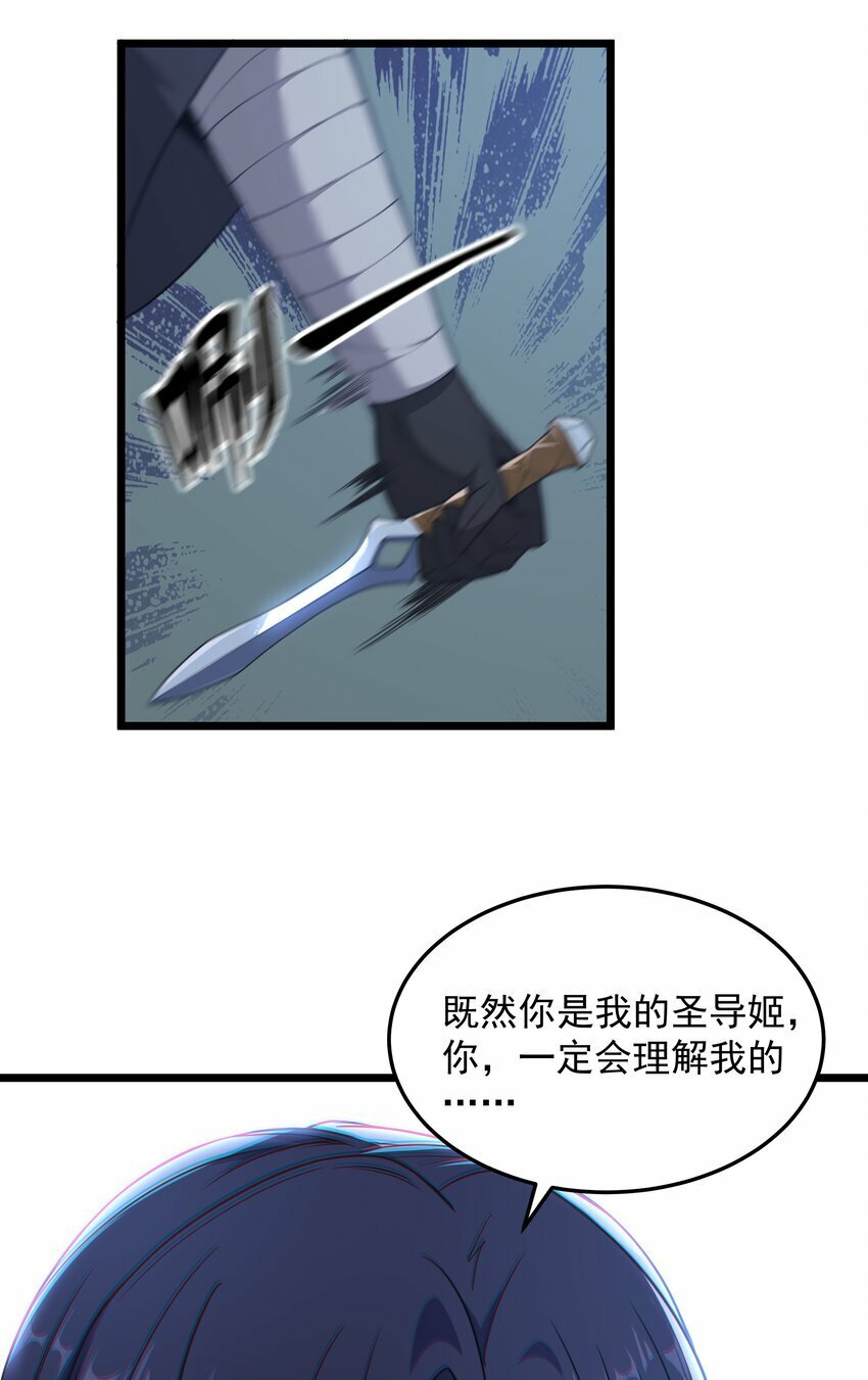 第25话 冷静一下47