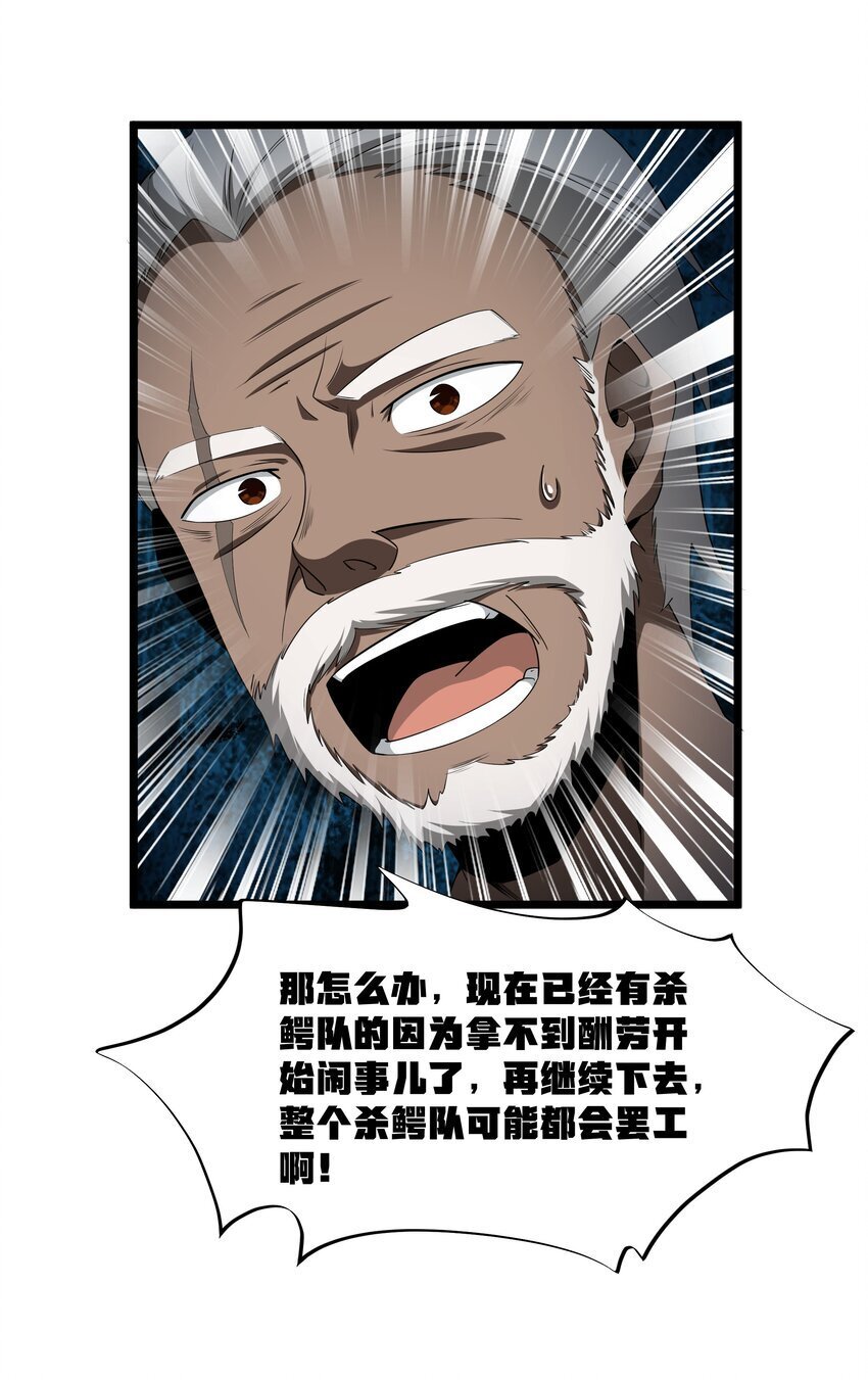 第35话 没钱了20