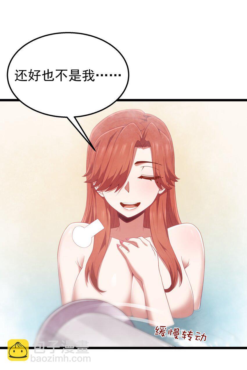 第40话 真心话大冒险18