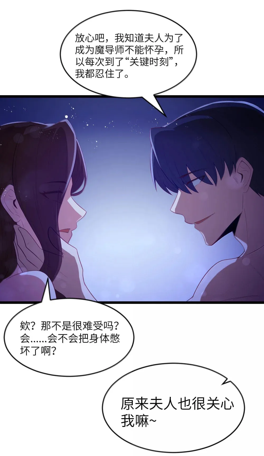 第73话 觉古的野心（猎羽季篇）20