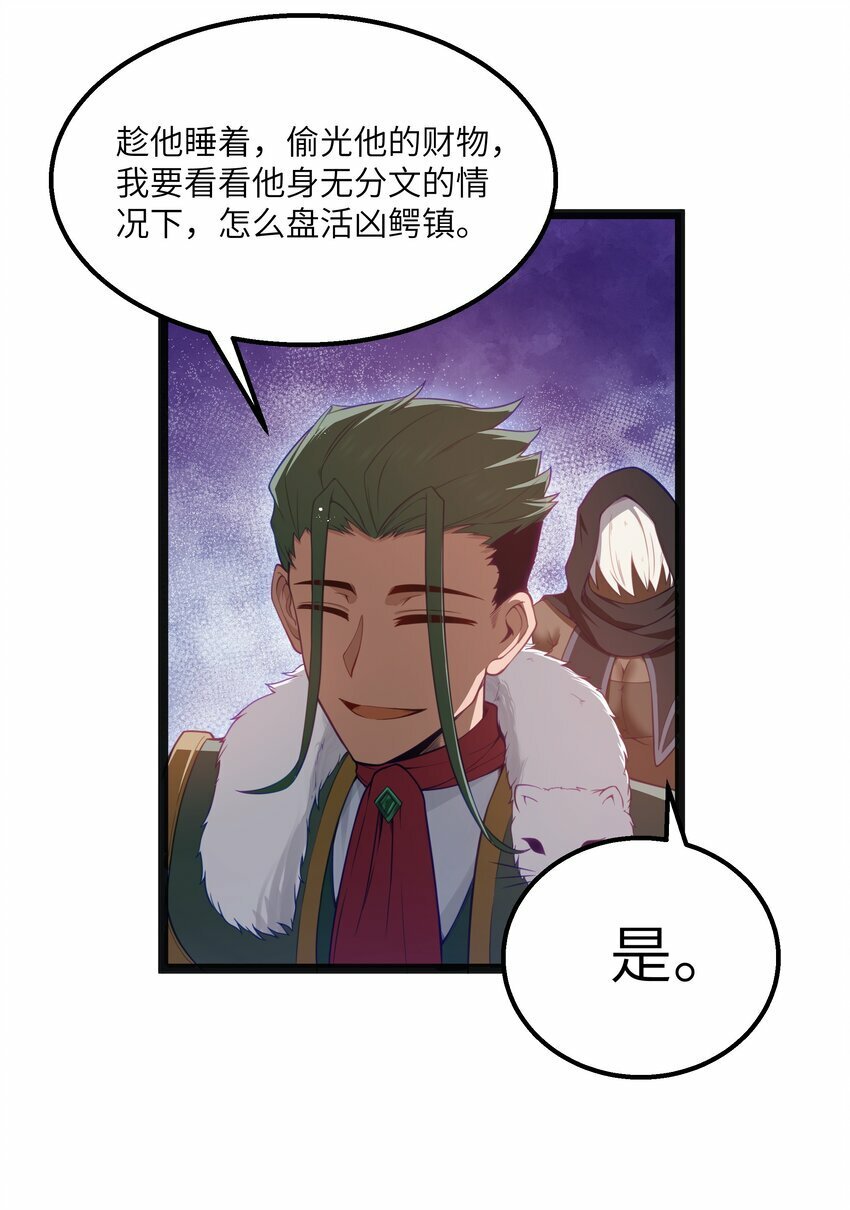 14 影鬼的任务2