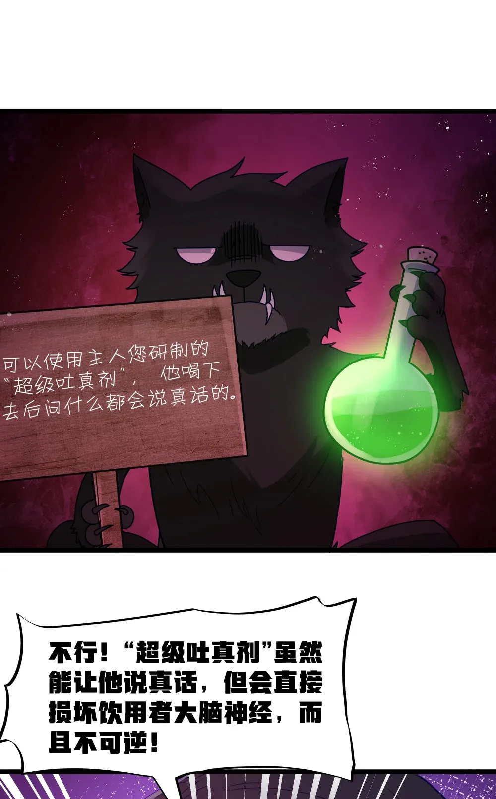 第68话 我......想睡觉了......（猎羽季篇）48