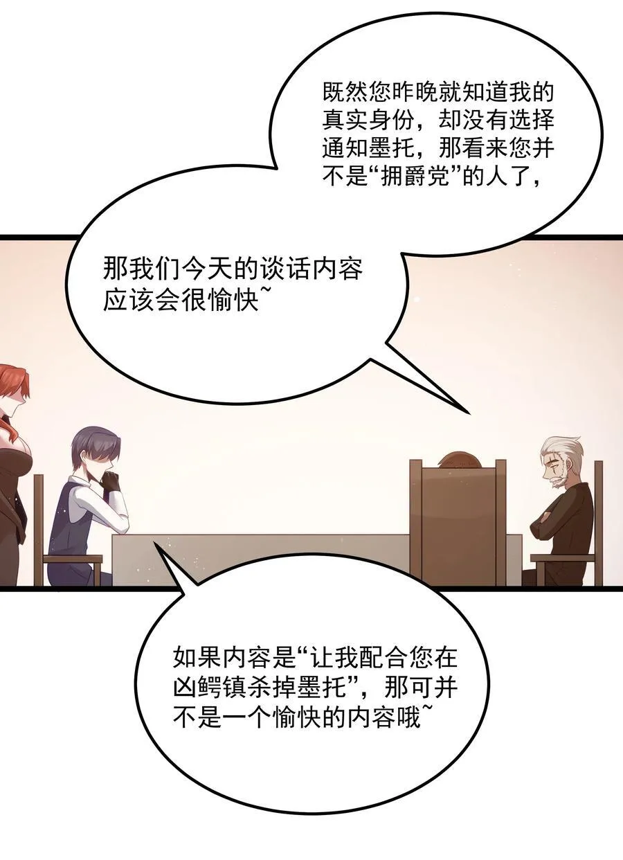 第59话 高登大人我腿麻了（猎羽季篇）46