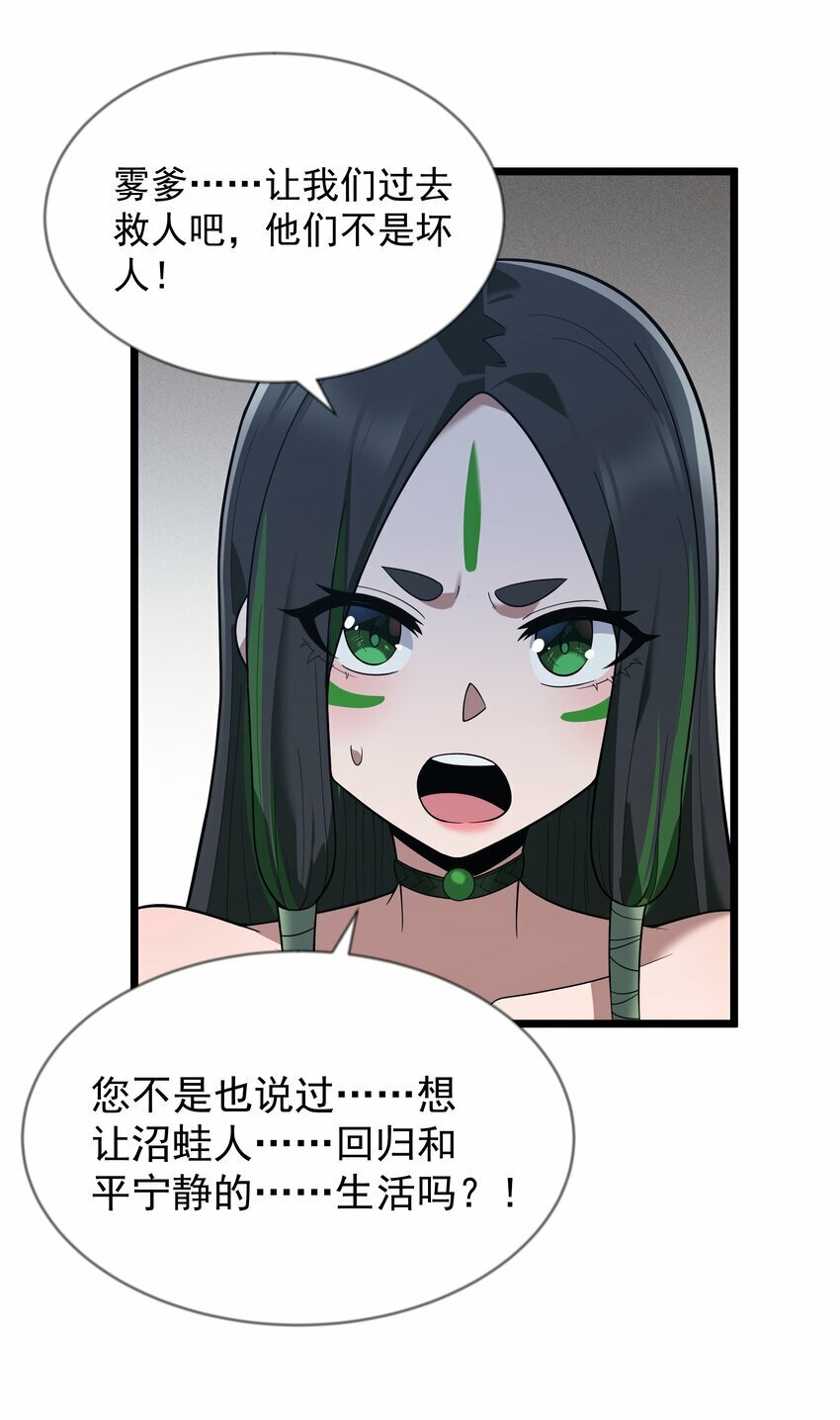 第30话 菇谧谷44