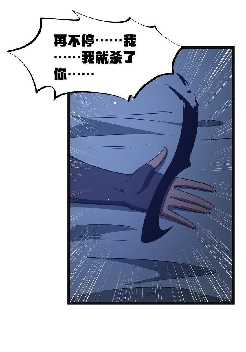 第18话 梅开二度70