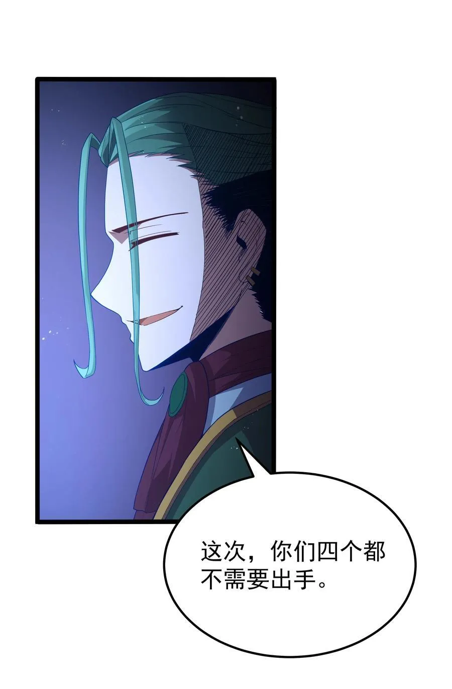 第57话 墨托的新计划（猎羽季篇）52