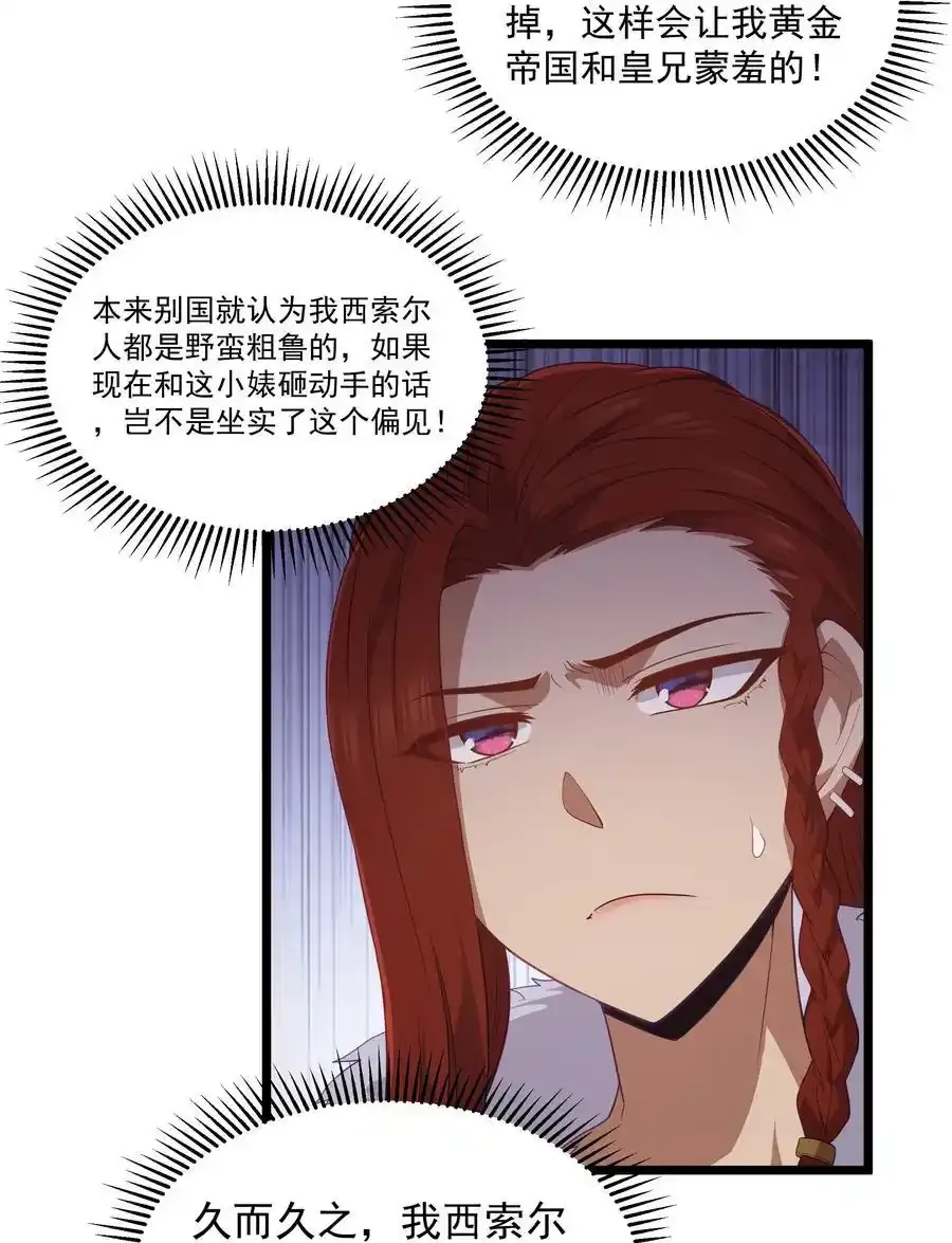 第53话 觉古出现！（猎羽季篇）55