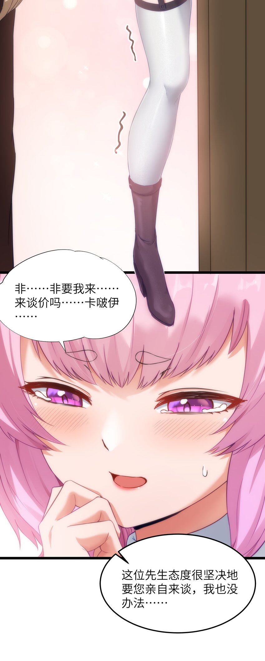 02 当铺交锋44