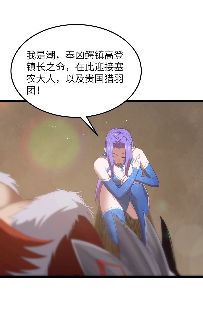 第51话 贵宾接待方式（猎羽季篇）12