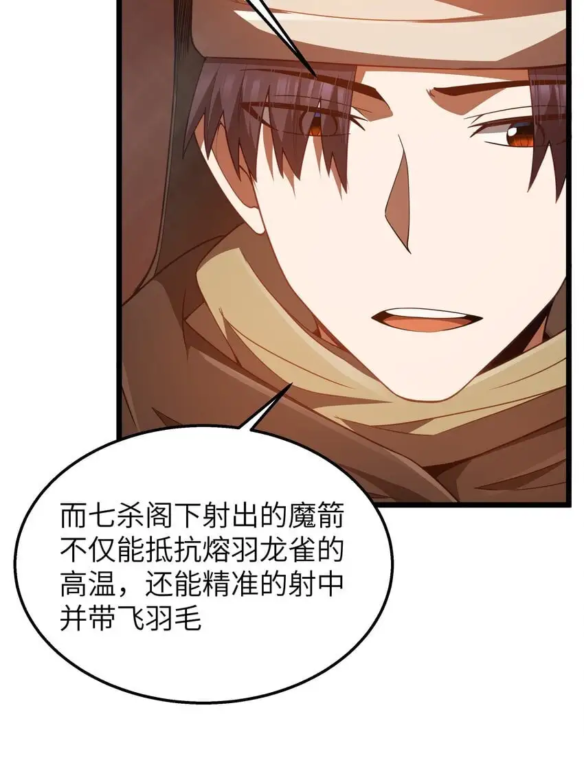 第45话 没人能驯服熔羽龙雀，吧？23